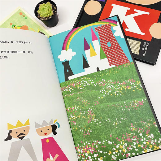 麦田精选图画书系列 小小国王幸福的一家 小小国王/大大公主/国王的孩子们 共3册 儿童绘本益智启蒙亲子互动 商品图12