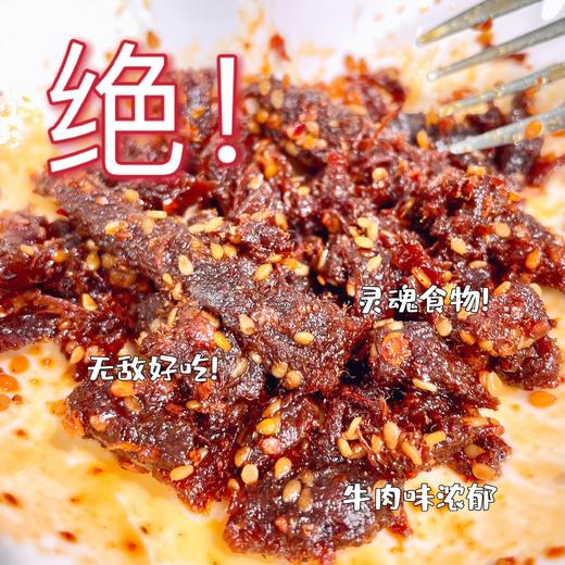 【已下架】【限时团】积分换购 | 江志忠 洪雅老字号川式五香/麻辣牛肉干45g*4袋 休闲零食[福利品] 商品图4
