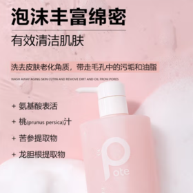 【分仓直发包邮】澳洲柏缇元气桃桃沐浴露450ml