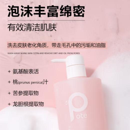 【分仓直发包邮】澳洲柏缇元气桃桃沐浴露450ml 商品图0