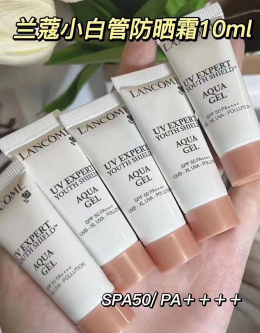兰蔻小白管防晒10ml 商品图0