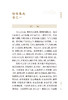 新版 幼幼集成 中医临床必读丛书重刊 清陈复正编撰 杨金萍等整理 人民卫生出版社 中医儿科古籍 简体白文本口袋书 人民卫生出版社 商品缩略图3