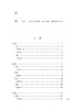 新版 景岳全书上册 中医临床必读丛书重刊 明 张介宾著 李继明等整理 中医古籍基础理论入门自学书籍临床治病指南 人民卫生出版社 商品缩略图2