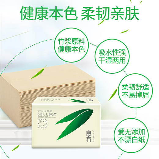 良布（DELLBOO）良布竹语系列抽取面巾纸100抽*8包（3层）便携装LYR100E8 商品图2