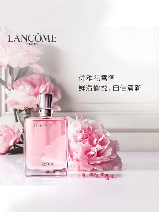 兰蔻奇迹香氛(甜美清新花香调) 30ml 商品图0