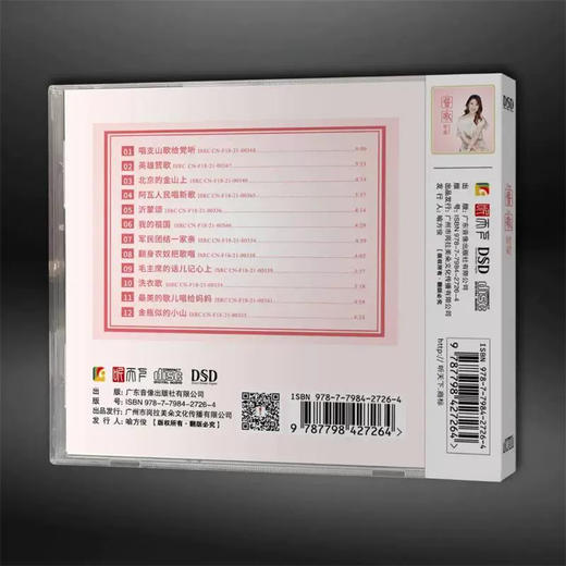 听天下唱片 好薇 赞歌 发烧女声专辑 DSD CD 正版全新 商品图1