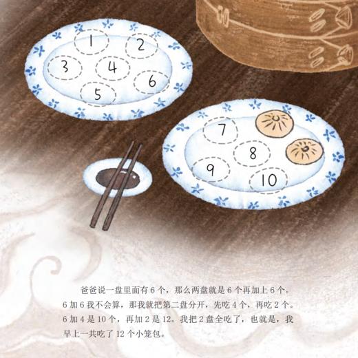 《数学小状元》(全6册) 商品图12