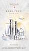 蔻诗弥奢宠铂金花菁萃净肤至臻礼盒（洗面奶套盒） 商品缩略图2