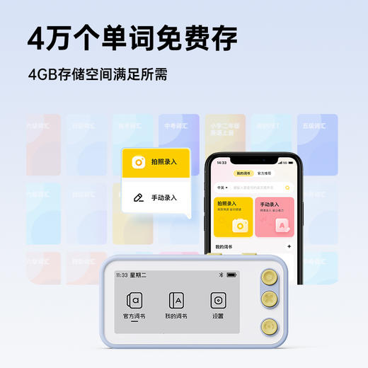 【AI精准背单词】单词卡E2plus AI智能测试单词水平 AI自适应词书 1000+本同步词书 2.66英寸墨水屏 支持耳机/外放功能 商品图4