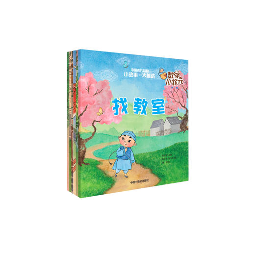 《数学小状元》(全6册) 商品图0