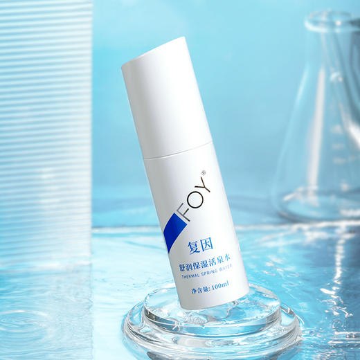 【买3送1】因FOY舒润保湿活泉水 100ml 【院线同款】滋润舒缓 **2件9折、3件8折 商品图2