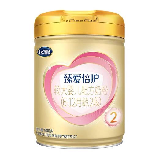 【官方正品】飞鹤超级飞帆臻爱倍护900g 2段 商品图0