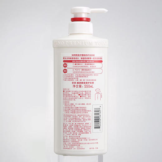 FINO芬浓透润美容液护发素550ml 日本进口渗透滋润修护烫染柔顺强韧 商品图6