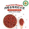 内蒙古赤峰有机红豆 商品缩略图5