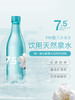 七点五饮用天然泉水高端弱碱天然泉水 塑料瓶装 整箱520ml*15 商品缩略图1