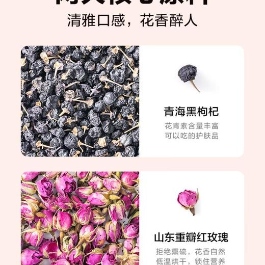 北鼎  黑枸杞玫瑰花茶  盒装/7袋/56g 商品图1