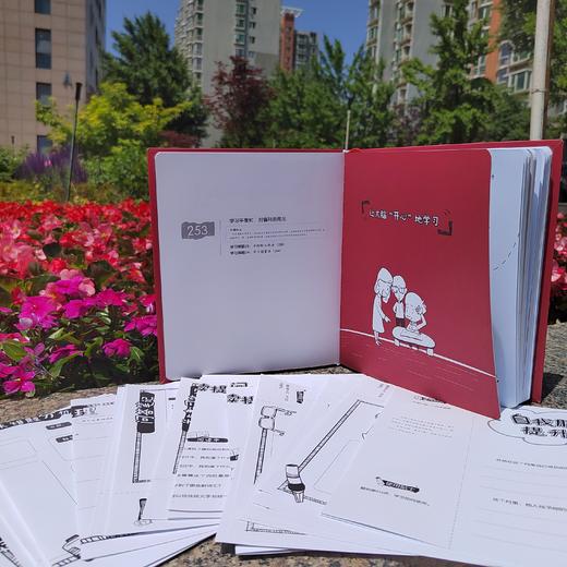 好好学习 : 小学生自主学习力提升第一课 商品图3