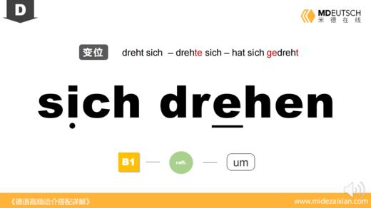 drehen 商品图0
