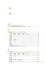 新版 温病条辨 中医临床必读丛书重刊 清吴瑭 著 伤寒论金匮中医学入门自学书籍基础理论人民卫生出版社汤头歌诀本草纲目黄帝内经 商品缩略图2