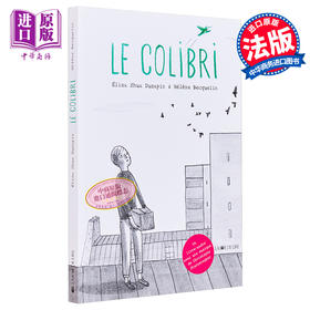 【中商原版】Elisa Shua Dusapin 蜂鸟 Le Colibri 法文原版 Elisa Shua Dusapin