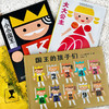 麦田精选图画书系列 小小国王幸福的一家 小小国王/大大公主/国王的孩子们 共3册 儿童绘本益智启蒙亲子互动 商品缩略图1