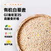 内蒙古有机黎麦（三色装和白色装） 商品缩略图1
