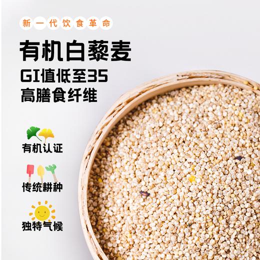 内蒙古有机黎麦（三色装和白色装） 商品图1