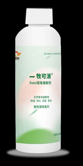 牧可消-3sec祛味清新剂 500ml，2026年7月29号到期。1瓶。采用天然脂肪酸的蓖麻油酸锌为原料无色无味使用后通过与臭味因子发生化学键合、氧化还原以及生成盐不可逆化学反应达到快速永久