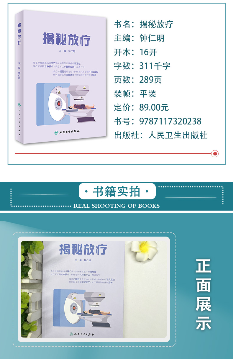 9787117335249骨与关节康复指南_03.jpg