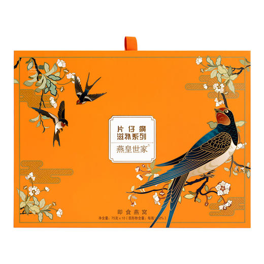 片仔癀即食冰糖燕窝（橙色款） 商品图4