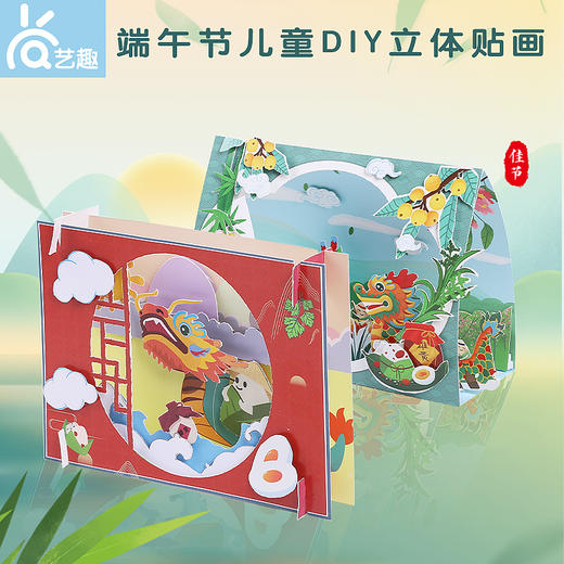 艺趣端午盲盒——到手6款小手工 商品图8