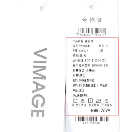 VIMAGE纬漫纪春季新款收腰修身气质显瘦连衣裙V1907549 商品图6