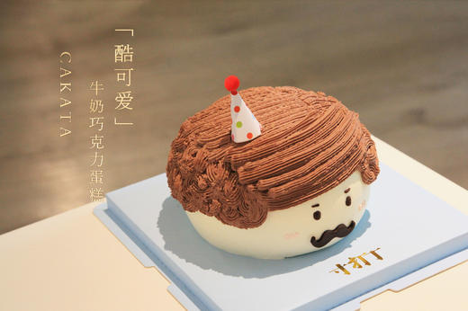 酷可爱·牛奶巧克力蛋糕丨（可备注少糖） 商品图0