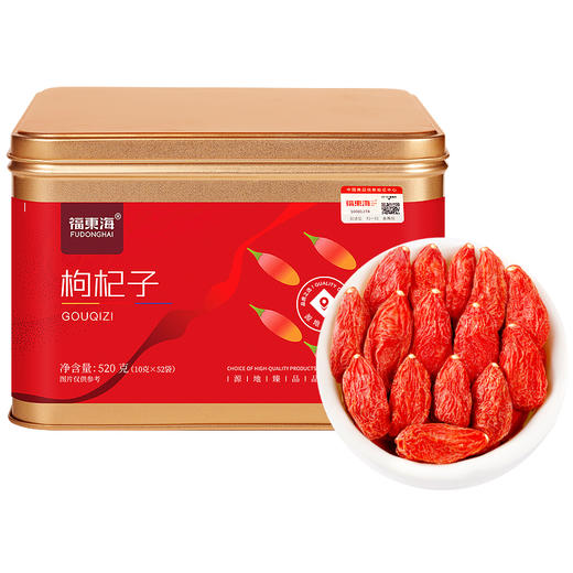 福东海 枸杞子520克 特优级免洗红枸杞 独立小袋 送礼养生 商品图0