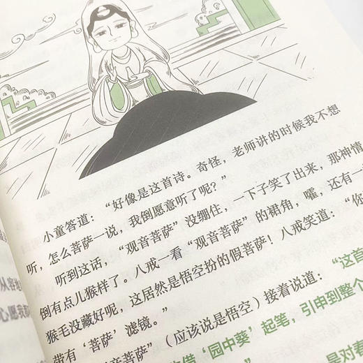 大话诗词学堂 跟着特级教师妙学诗词 小学生*背古诗词 小学3456年级课外读物 爆笑 鉴赏唐诗宋词诗词大全 诗词赏析书籍 商品图4