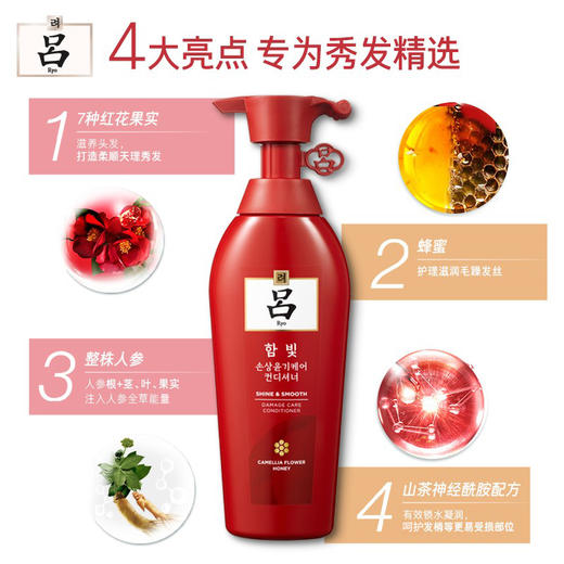 吕Ryo红吕护发素修护损伤改善毛躁柔顺亮泽护发乳400ml 商品图3