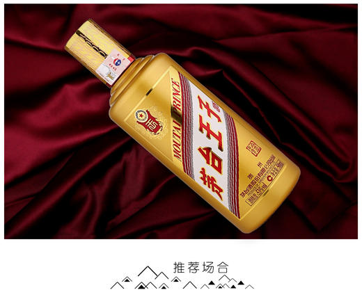 茅台金王子酱香型白酒53度500ml单瓶装-jmw 商品图6