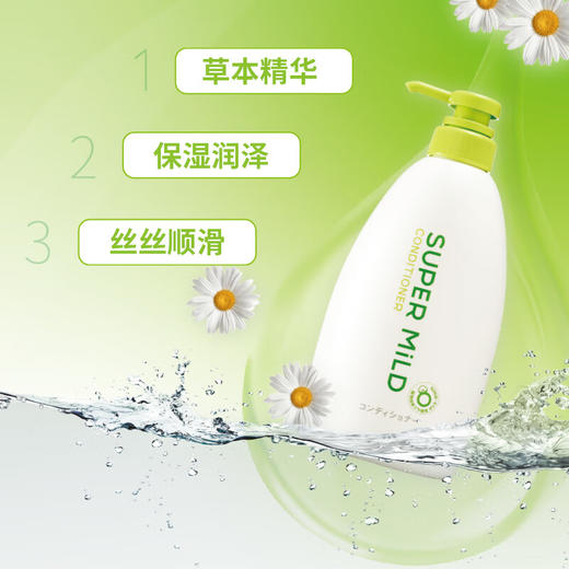 惠润（SUPER MiLD）护发素柔净绿野芳香润发乳600ml男女通用去毛躁护发乳 商品图3