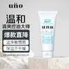 吾诺（UNO）男士润泽温和洁面乳130g （男士洗面奶深层清洁补水保湿进口） 商品缩略图3