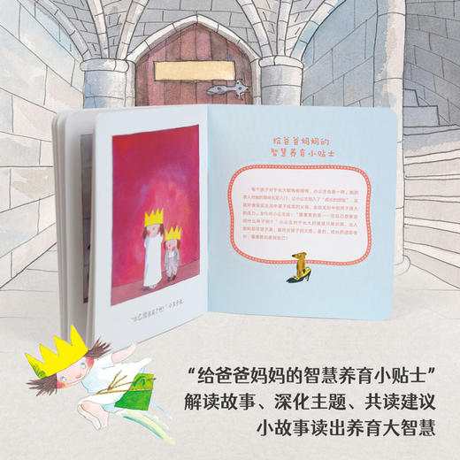 【奇想国】亲爱的小公主·经典版（全22册）：给女孩的品格养成口袋绘本 商品图5