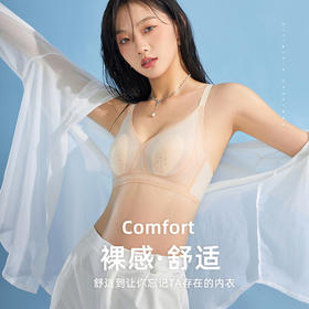 【夏天必备】新款超薄凉感冰丝，无痕显小固定。大胸不再尴尬，走到哪里自信向前。轻盈果冻条，柔软支撑兔耳朵杯。让你舒适呼吸，随性舞动身心