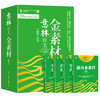 最新版《意林作文金素材》（小学4.0 / 初中5.0 / 高中4.0），大语文时代，“作文考什么”一手掌握 商品缩略图3