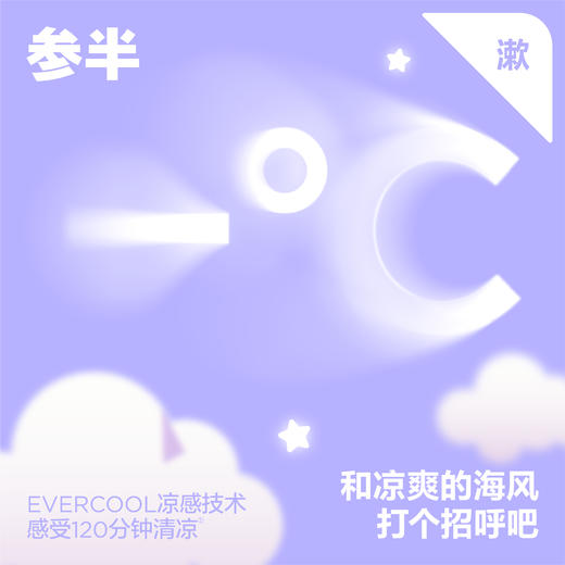 参半x若来nanci便携漱口水12条 商品图1