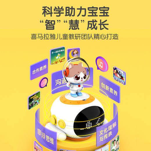 包邮！好习惯早教机-宝贝成长好伙伴 商品图1