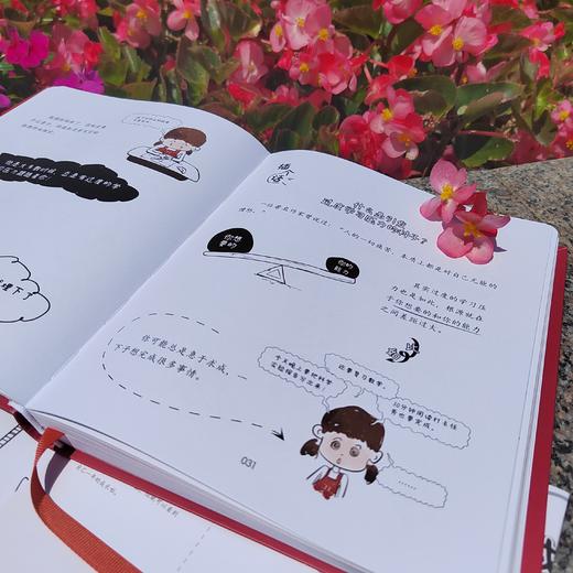 好好学习 : 小学生自主学习力提升第一课 商品图7