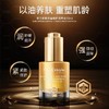 瑞斯美蜂王御龄双重倍护滋养油 30ml 商品缩略图2