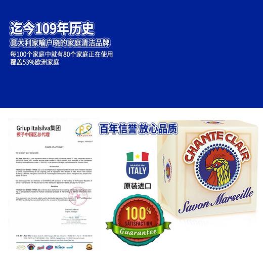 CHANTECLAIR 大公鸡管家马赛皂公鸡头洗衣皂进口手工皂内衣皂鸡头皂肥皂 马赛洗衣皂300g*4块 商品图5