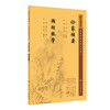 新版 诊家枢要 濒湖脉学 中医临床必读丛书重刊 明李时珍撰 贾君等整理 人民卫生出版社 脉学古籍 简体白文本口袋书临床各科参考书 商品缩略图1