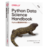 Python数据科学手册 第2版(影印版)  商品缩略图0