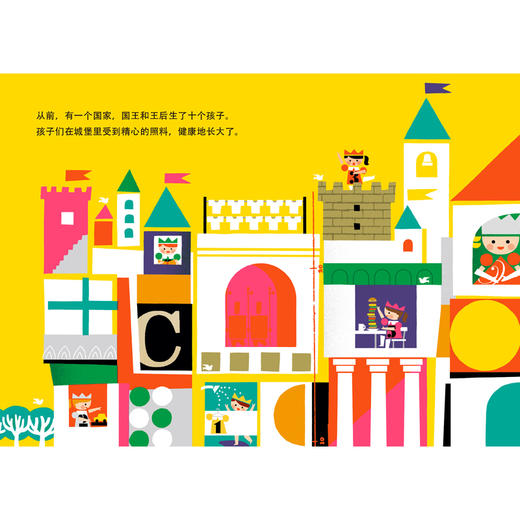 麦田精选图画书系列 小小国王幸福的一家 小小国王/大大公主/国王的孩子们 共3册 儿童绘本益智启蒙亲子互动 商品图11